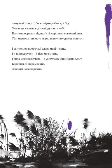 Вільність - фото 8