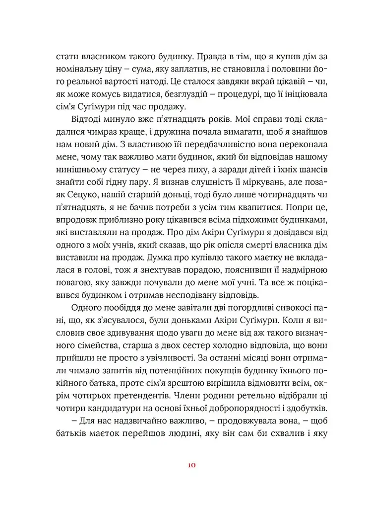 Художник хиткого світу - фото 4