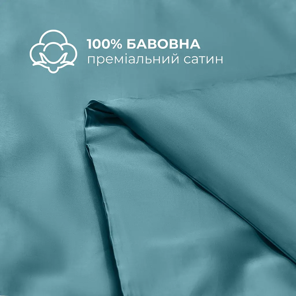 Комплект постільної білизни Ideia Сатин євро 200х220 см (8-36083_м’ята) - фото 6