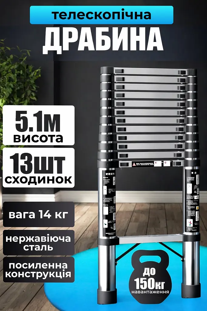 Телескопічна сталева драбина 5 м - фото 6