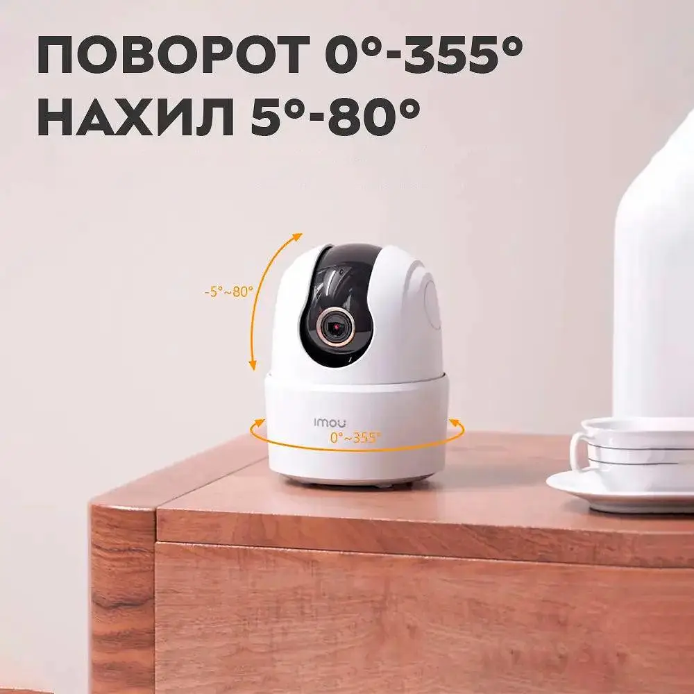 Поворотна Wi-Fi IP камера IMOU Ranger 2C 4MP | QHD відео | панорама 360° - фото 6