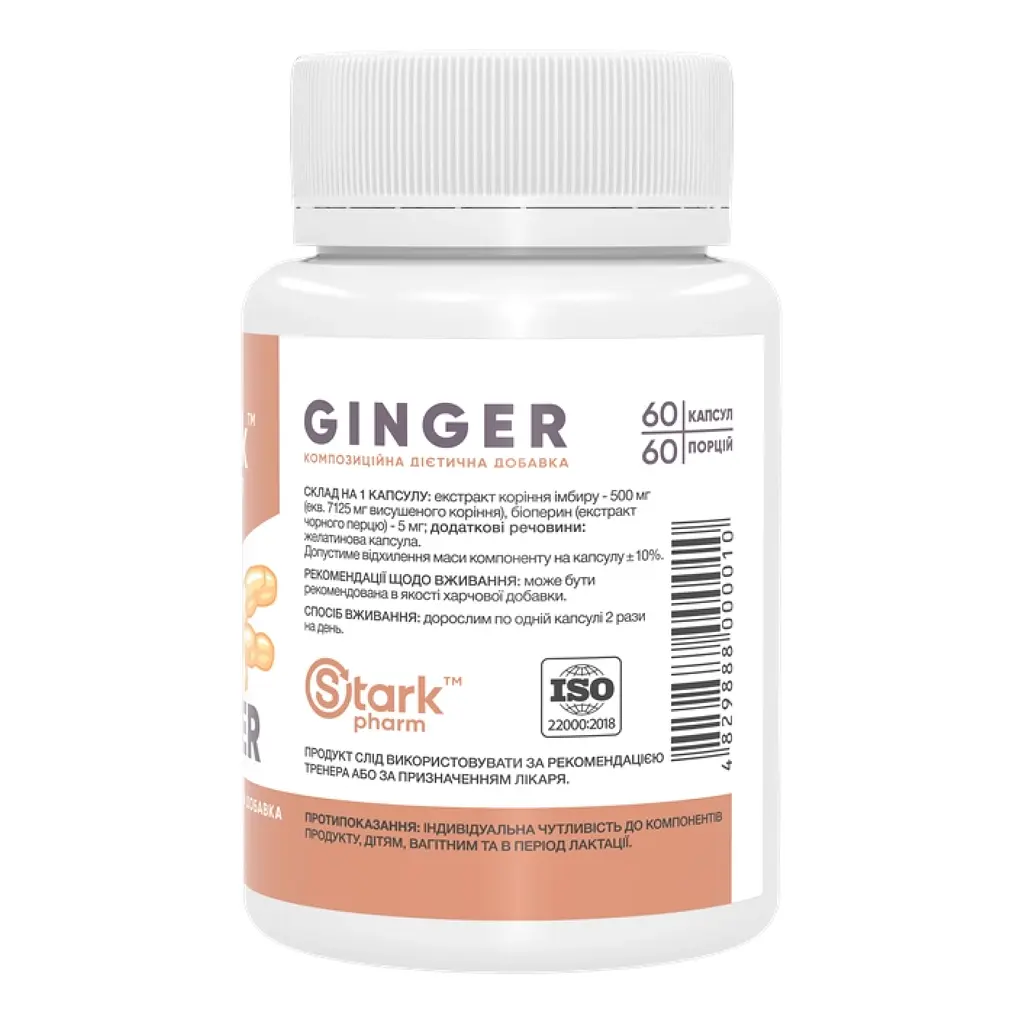 Натуральная добавка Stark Pharm Ginger 60 капсул - фото 2