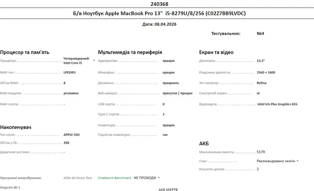 Б/в Ноутбук Apple MacBook Pro 13" 2019 i5-8279U/8/256 (C02Z7BB9LVDC) - фото 10