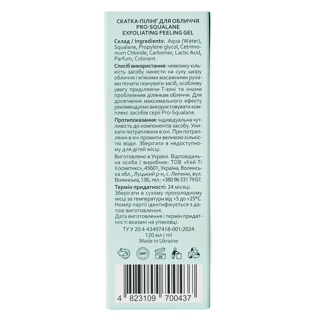Пілінг-скатка для обличчя Hollyskin Pro-Squalane Exfoliating Peeling Gel, 120 мл - фото 5