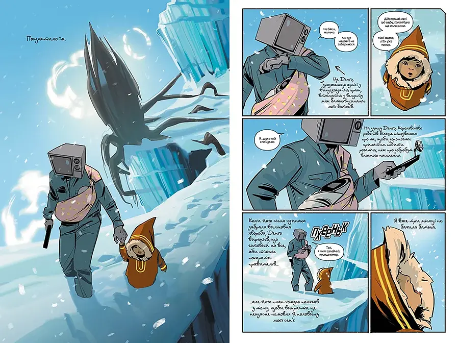 Сага. Книга 5 - фото 4
