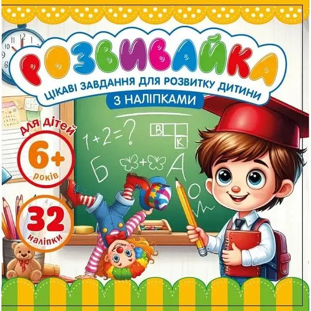 Розмальовка з аплікацією 140x140 мм 8 аркушів 25206 - фото 1