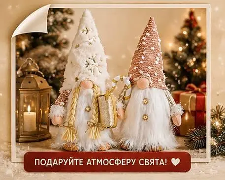 Гноми новорічні декоративні різдвяні фігурки для святкового декору та дому - фото 3