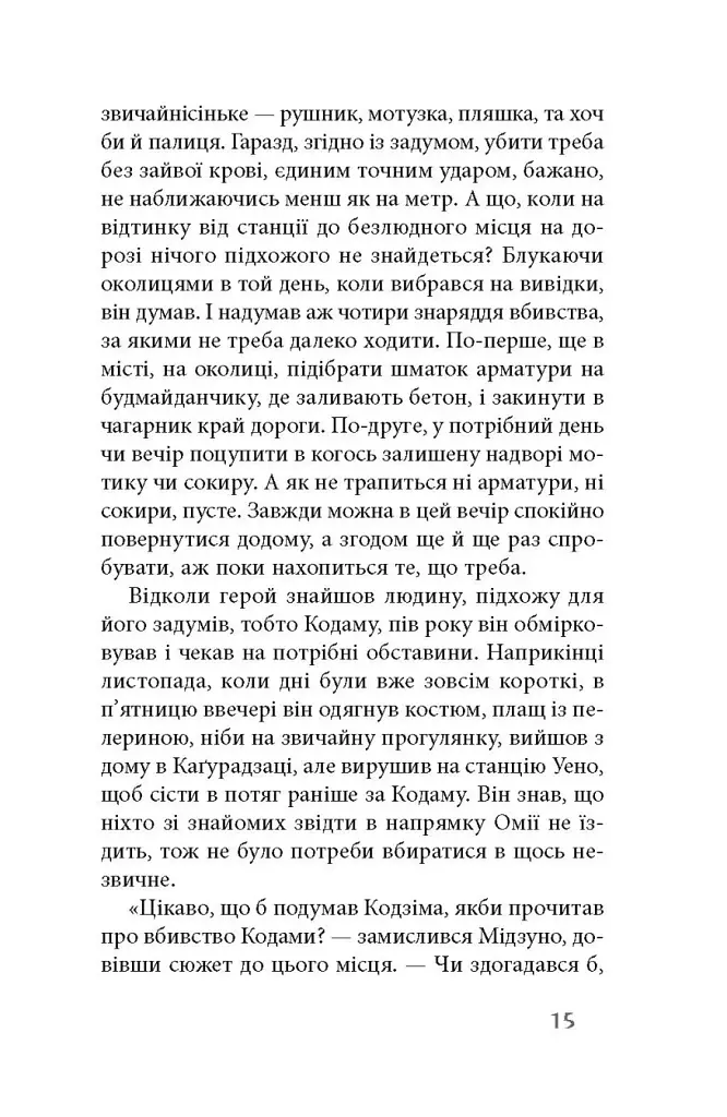 Чорне біле - фото 12