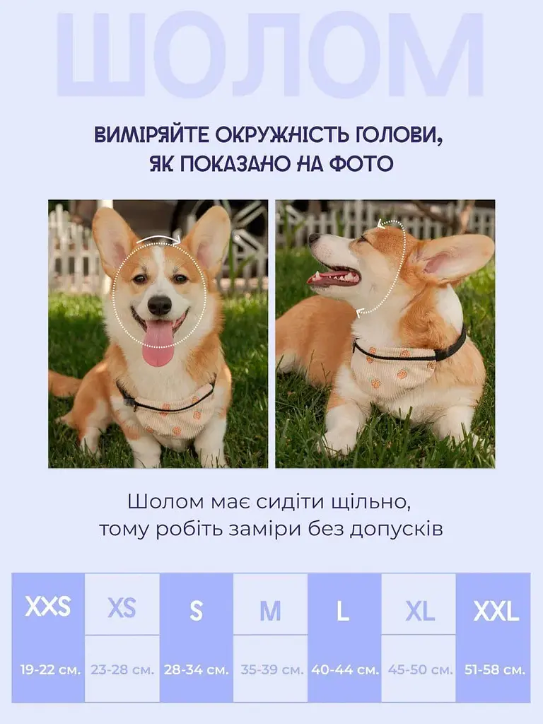 Шолом звукоізоляційний для собак Hat-Dog (XL) - фото 5