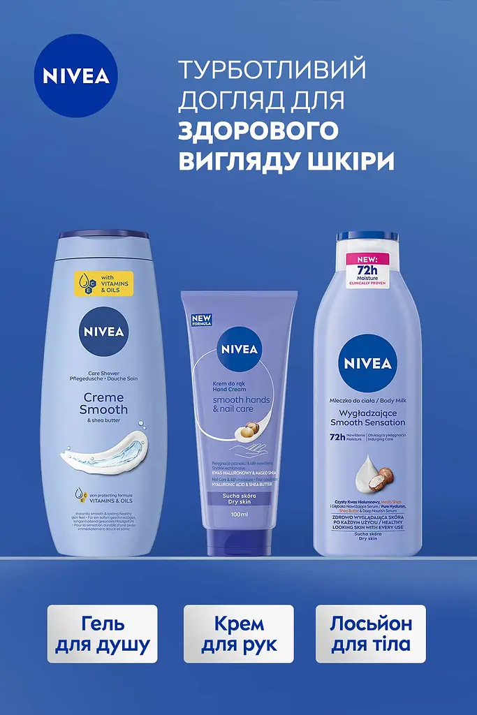 Крем для рук NIVEA Гладенькі руки і догляд за нігтями 100 мл - фото 6