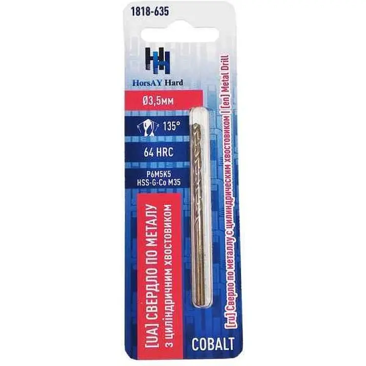 Свердло по металу HorsAY Hard d=3,5мм 1шт Cobalt циліндричний хвостовик