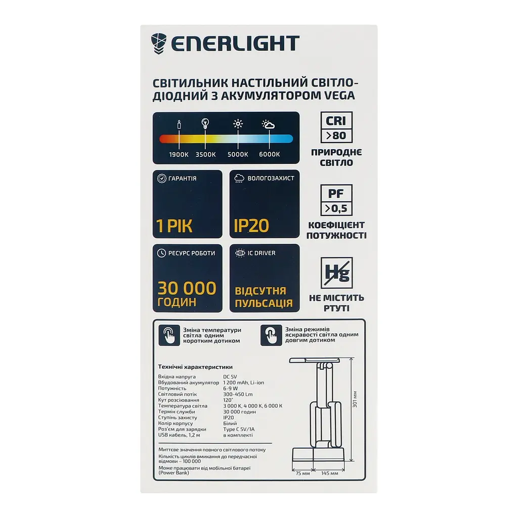Світильник настільний світлодіодний Enerlight VEGA 9W 3000-6000K з акумулятором білий (VEGA9SMD45MW) - фото 5