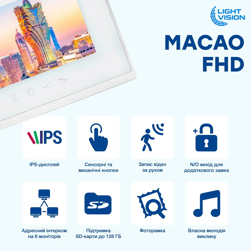 Відеодомофон 7” Light Vision MACAO FHD White (82-00202) - фото 5
