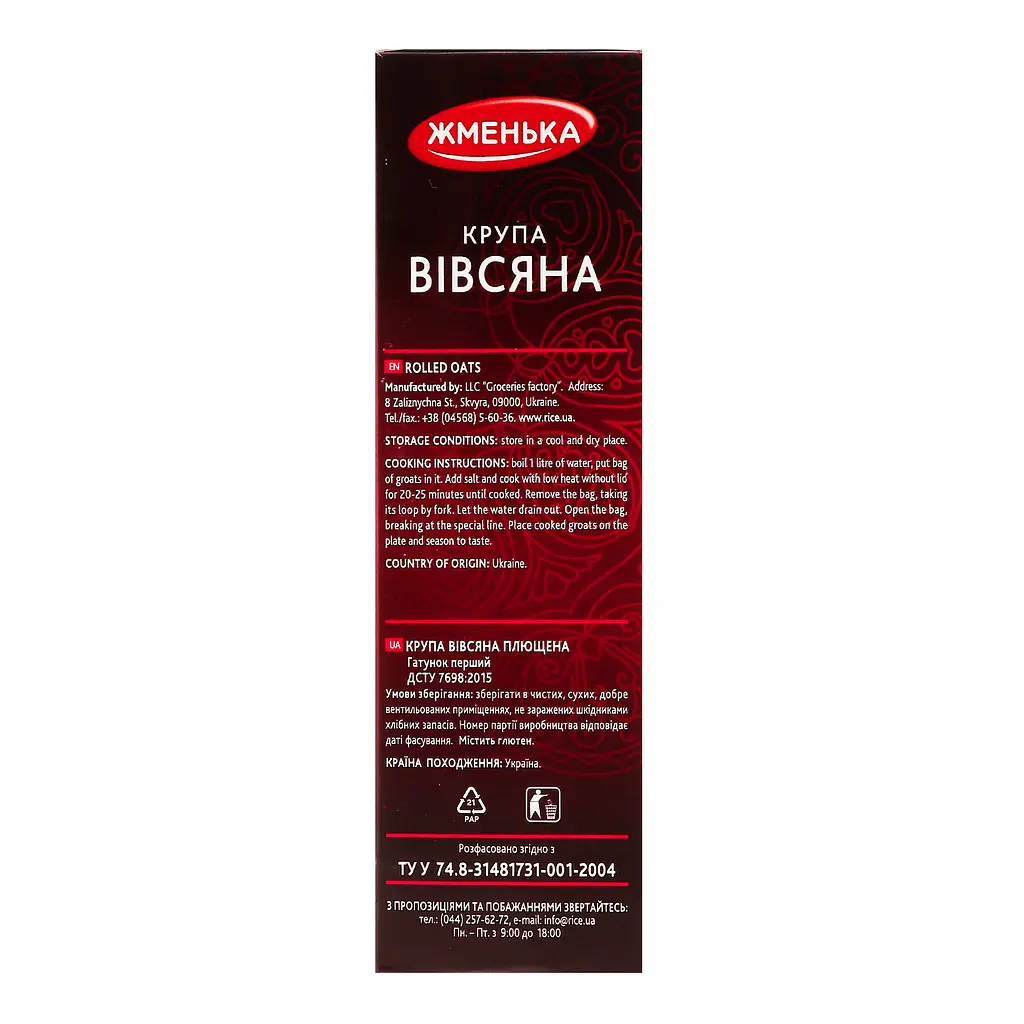Крупа овсяная Жменька 200 г (903942) - фото 6