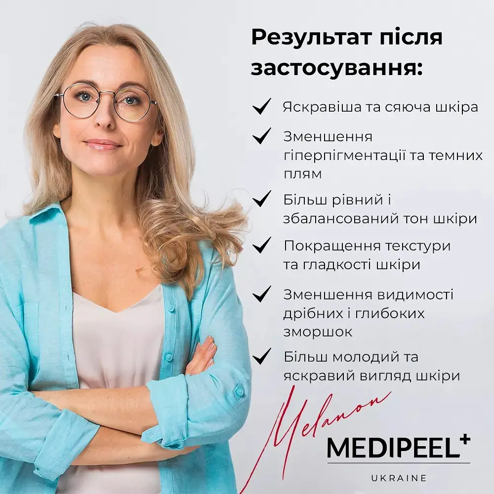 Сироватка для обличчя Medi-Peel Melanon X Ampoule  з вітамінами та глутатіоном освітлювальна 50 мл - фото 7
