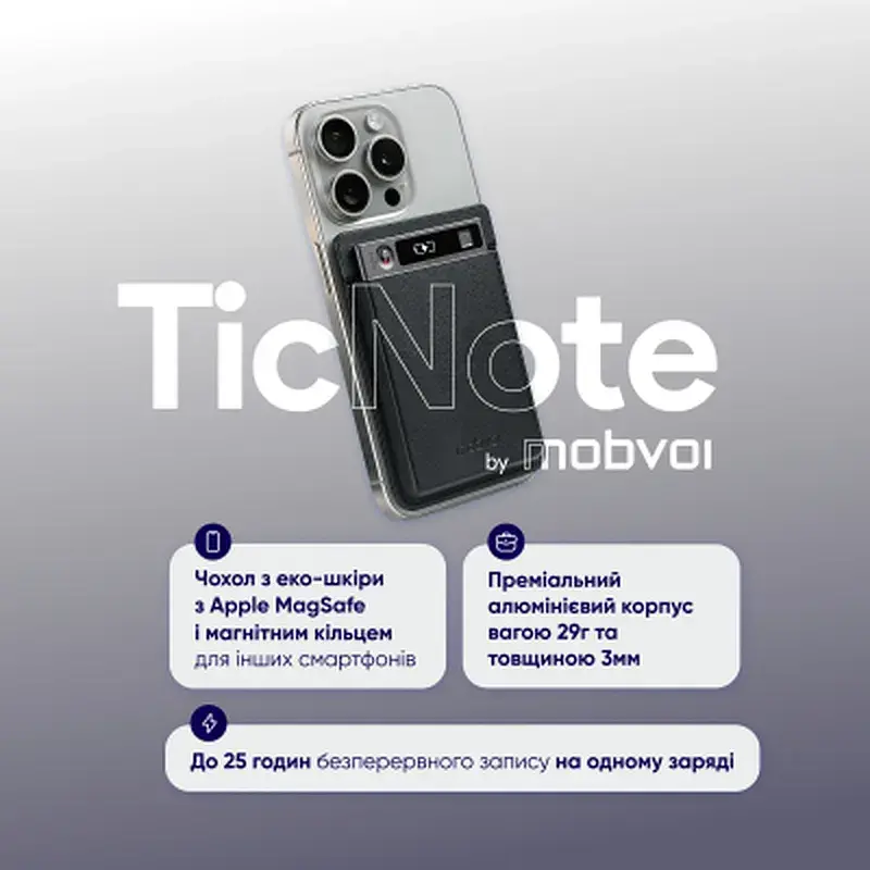 Цифровий диктофон Mobvoi TicNote with IA Shadow 64GB Black (NE-79) - фото 11