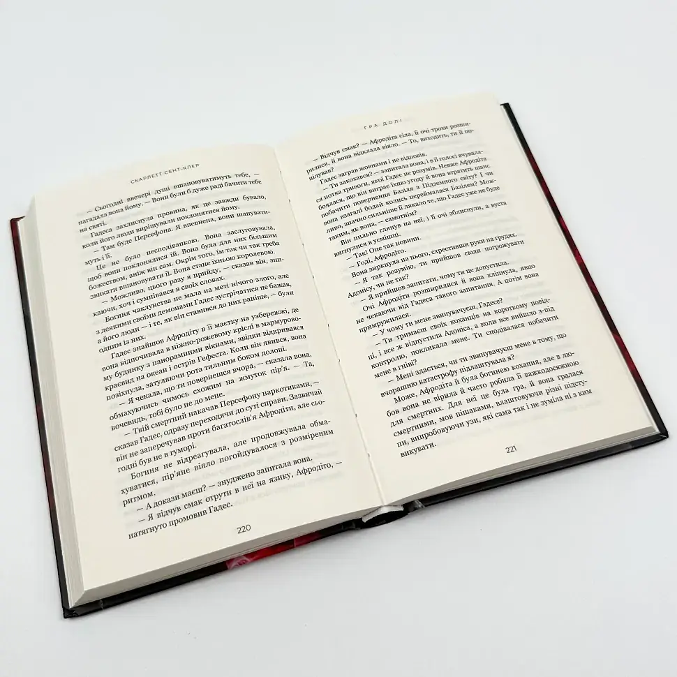 Гра долі - Скарлетт Сент-Клер | BookChef, книга українською, нова, тверда - фото 3