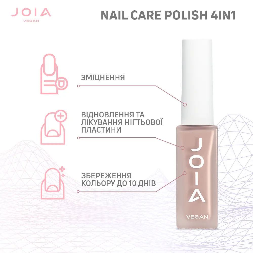 Лак для нігтів Nail care polish 4in1 04 Nude horizon JOIA vegan 8 мл - фото 5