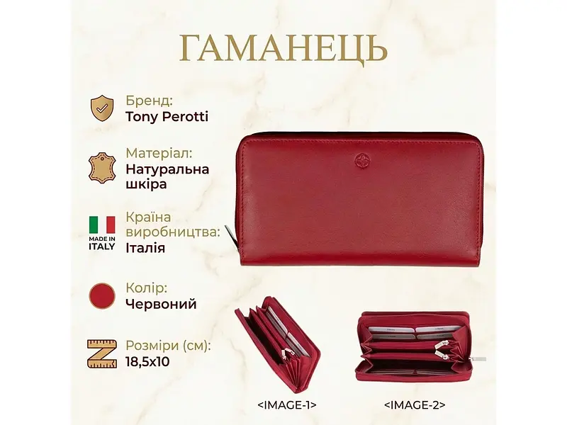 Жіночий гаманець натуральна шкіра Cortina 5007 rosso Червоний 18,5x10 см TONY PEROTTI acs0032572 - фото 3
