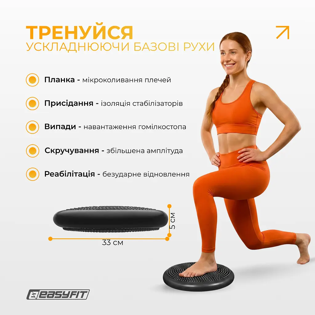 Балансувальна масажна подушка EasyFit Чорний - фото 5