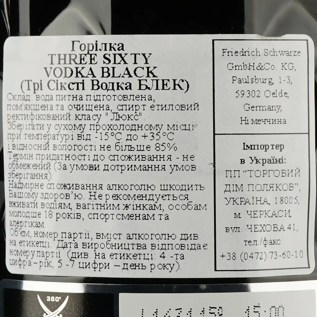 Водка Three Sixty Vodka Black 42, 42%, 0,7 л - фото 5