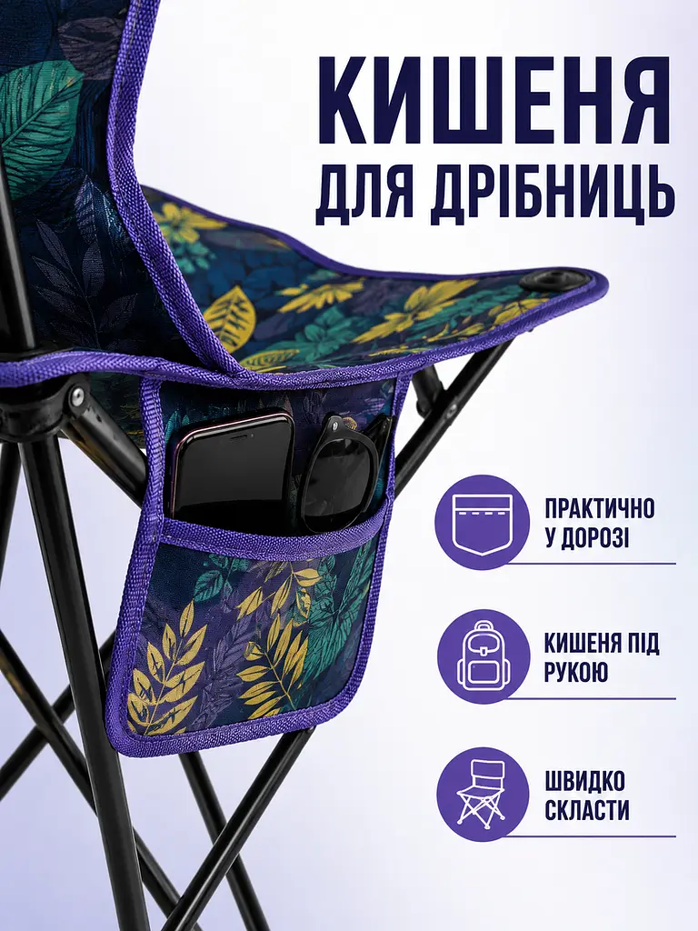 Стіл туристичний складаний 95×55×50 см з 4 стільцями світло-коричневий для пікніка з чохлом (49675941) - фото 4