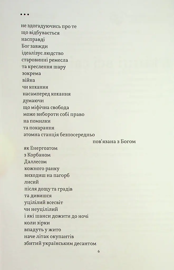 В кінці всі світяться - Максим Бородін - фото 7