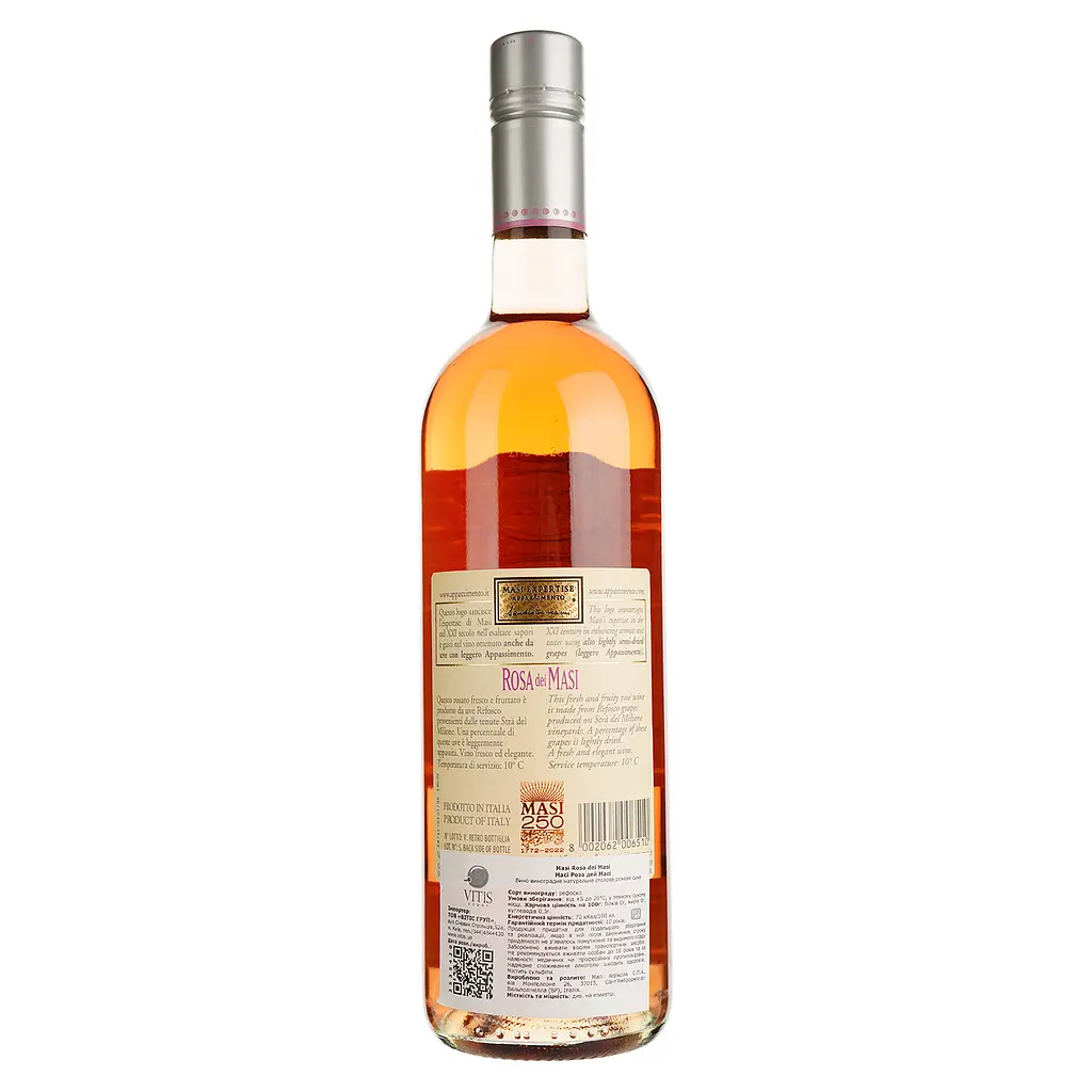 Вино Masi Rosato Trevenezie IGT Rosa dei Masi, рожеве, сухе, 12,5%, 0,75 л - фото 2
