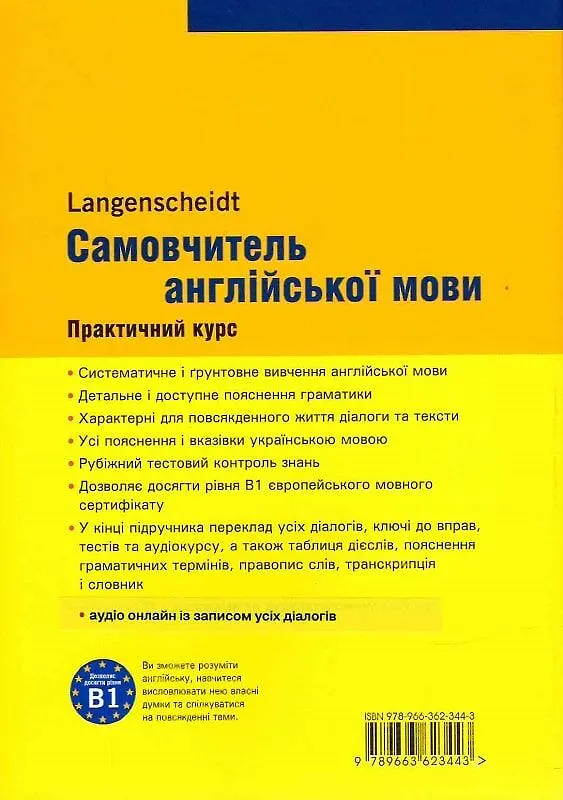 Самовчитель англійської мови - фото 2
