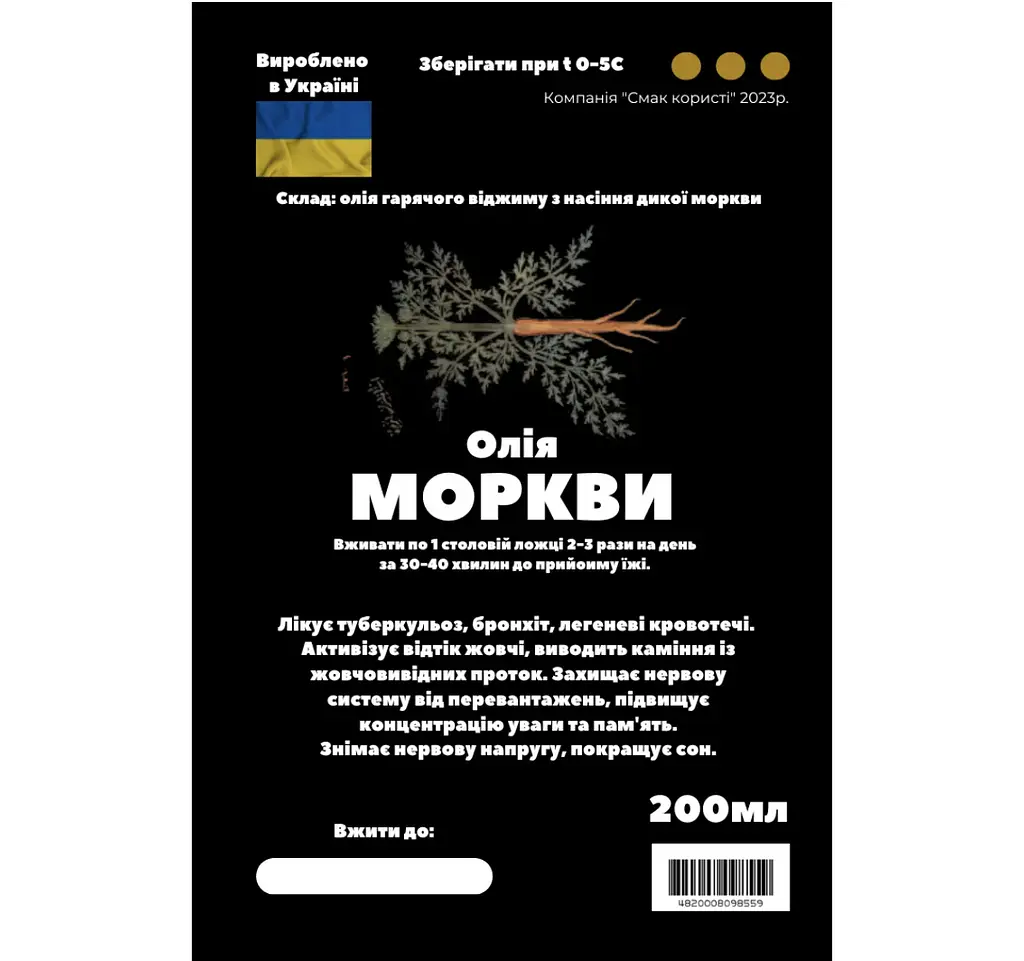 Олія з насіння дикої моркви 200 мл - фото 2
