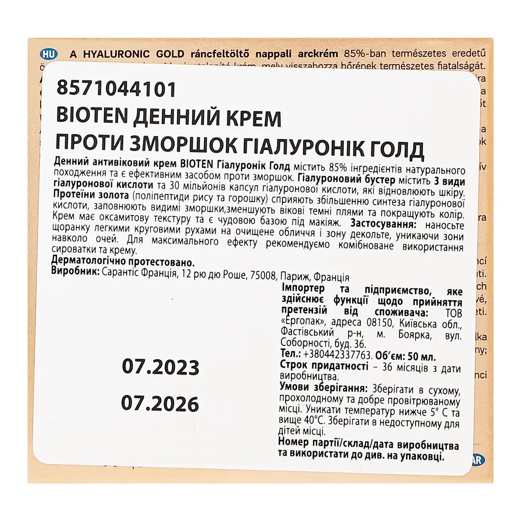 Денний крем для обличчя Bioten Hyaluronic Gold Replumping Antiwrinkle Day Cream SPF 10 проти зморшок 50 мл - фото 4