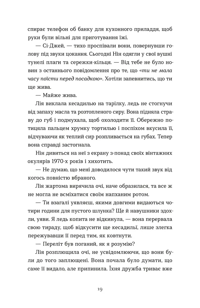 Дякую, що поділилася - фото 9