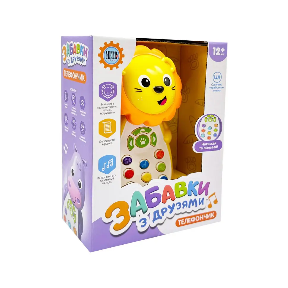 Развивающий телефон METR Plus «Игрушки с друзьями» M 5773ABC (Yellow) 13 см, украинский - фото 2
