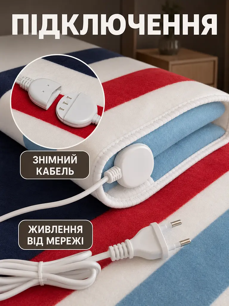 Електропростирадло 147×178 см з підігрівом, 2 режими температури, захист від перегріву, різнокольорове (49676364) - фото 5
