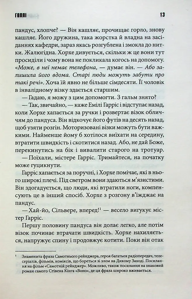 Голлі - фото 9