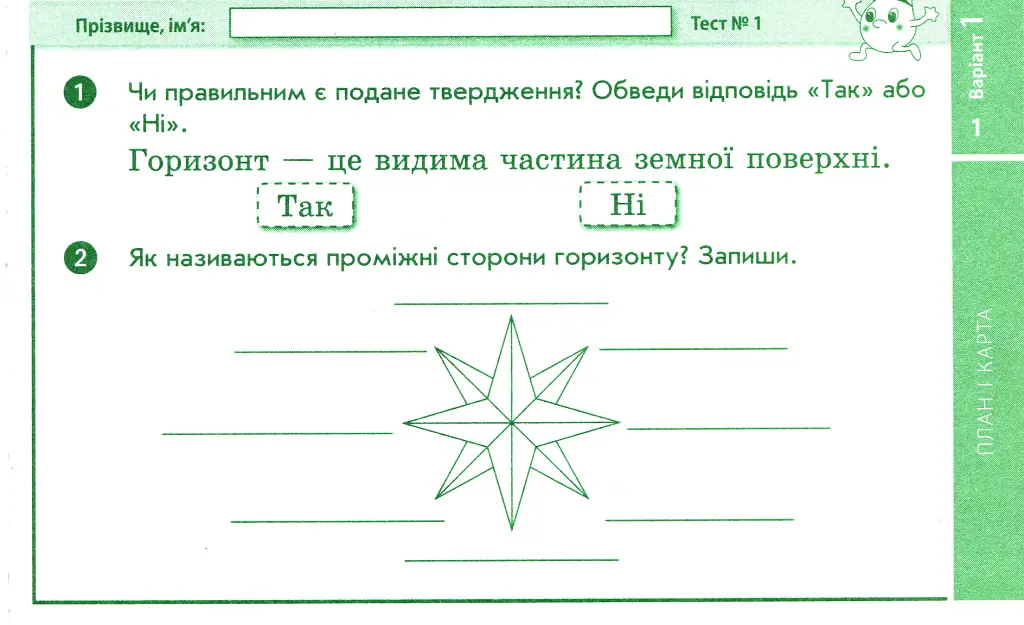 Я досліджую світ. 4 клас. Експрес-перевірка до підручника Гільберг Т.В. - Антоніна Назаренко - фото 3