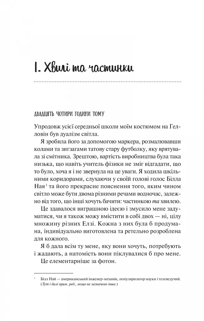 Теоретично це кохання - фото 4