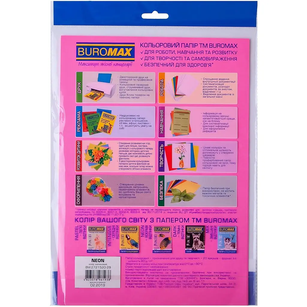 Набір паперу Buromax Neon А4 20 аркушів 5 кольорів (BM.2721520-99) - фото 2