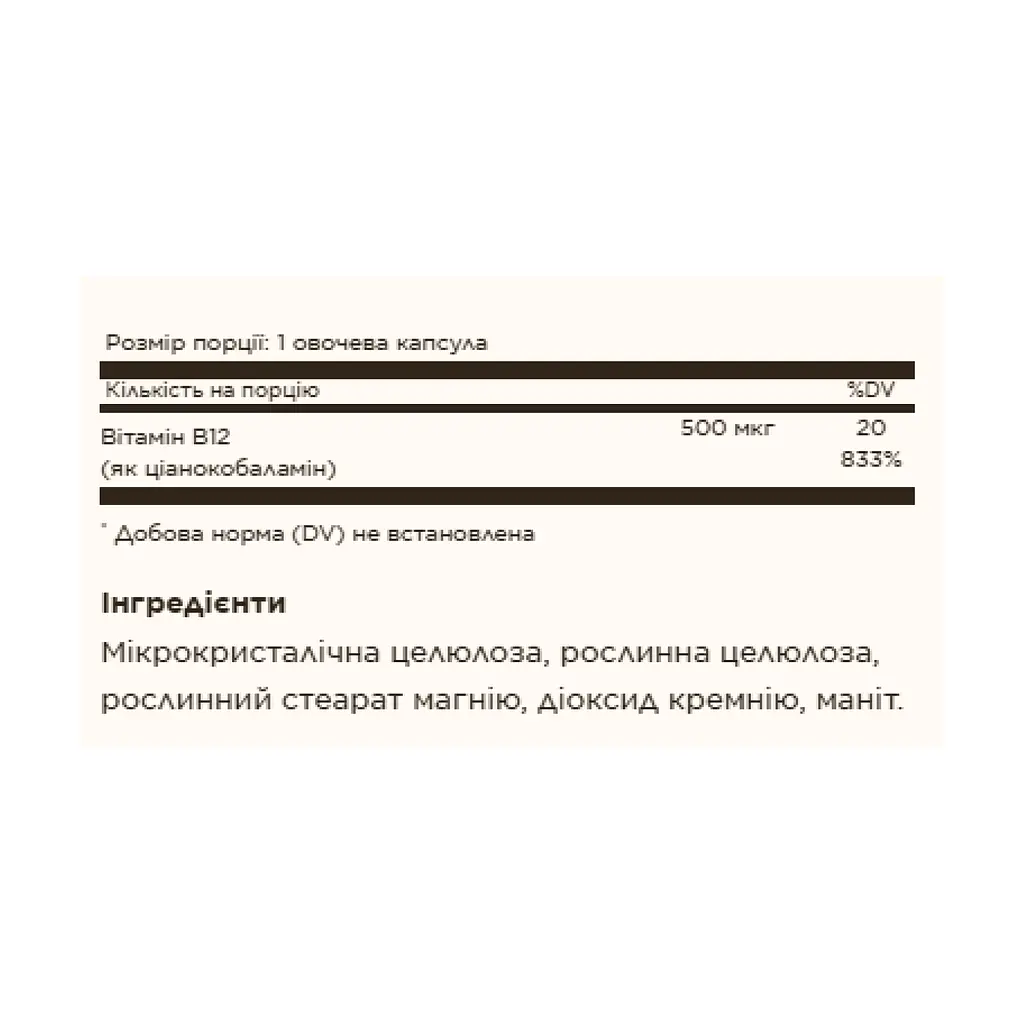 Вітаміни Solgar Vitamin B12 500 мкг 250 капсул - фото 2