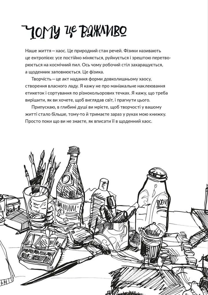 Малювання на сніданок - Денні Грегорі - фото 10