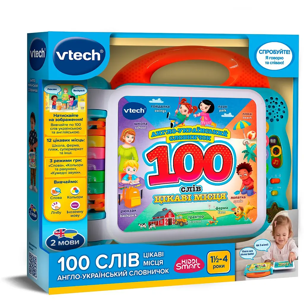 Розвивальна іграшка VTech Англо-український словничок 100 слів про цікаві місця (80-613076) - фото 2