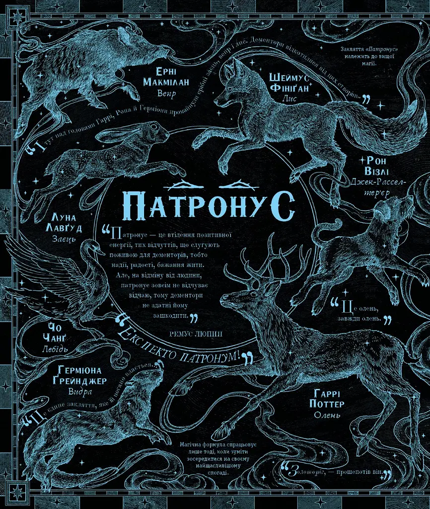 Чаклунський альманах - Джоан Роулінг | А-БА-БА-ГА-ЛА-МА-ГА, книга українською, нова, тверда, ілюстрована - фото 3