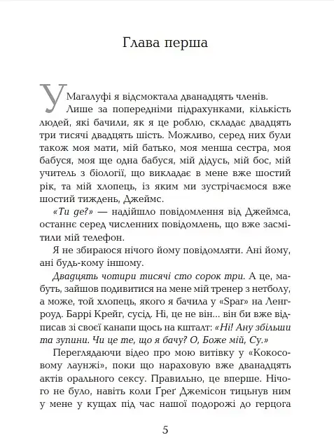 Вірус - фото 3