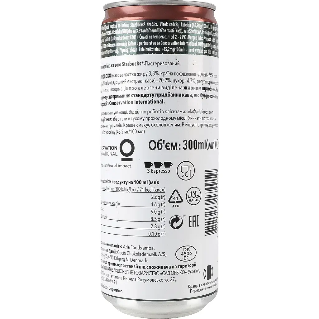 Напій Starbucks Tripleshot Espresso 200 мл - фото 4
