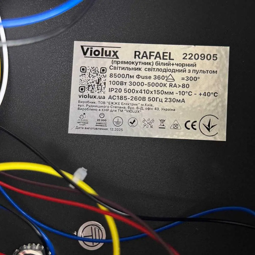 Світильник LED smart RAFAEL+пульт 100W 3000-5000K IP20 прямокутний біло-чорний Violux ( 220905 ) - фото 8