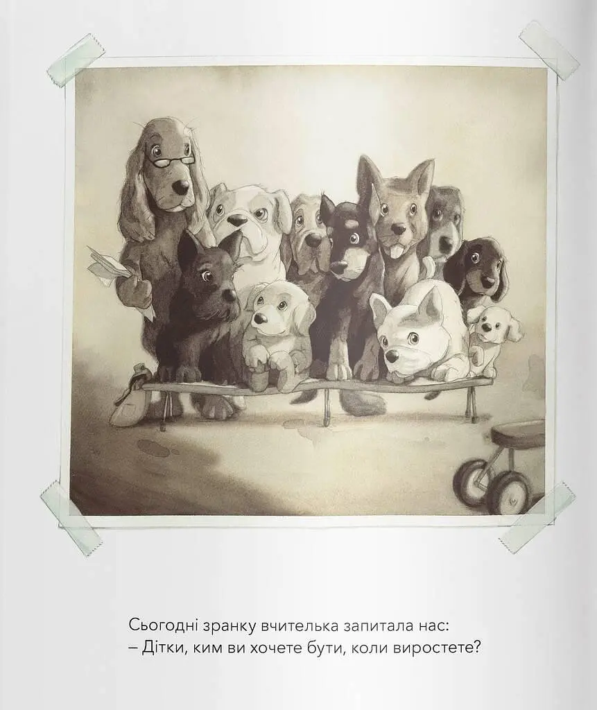 Книга Кем я мечтаю быть? Автор - Квентин Гребан (Nebo) - фото 5