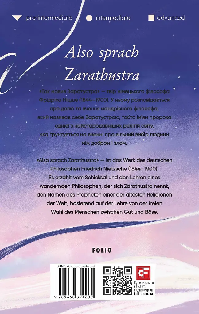 Also sprach Zarathustra. Ein Buch fur Alle und Keinen - фото 2