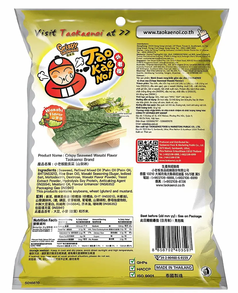 Чіпси Норі Tao Kae Noi Wasabi 59г - фото 5