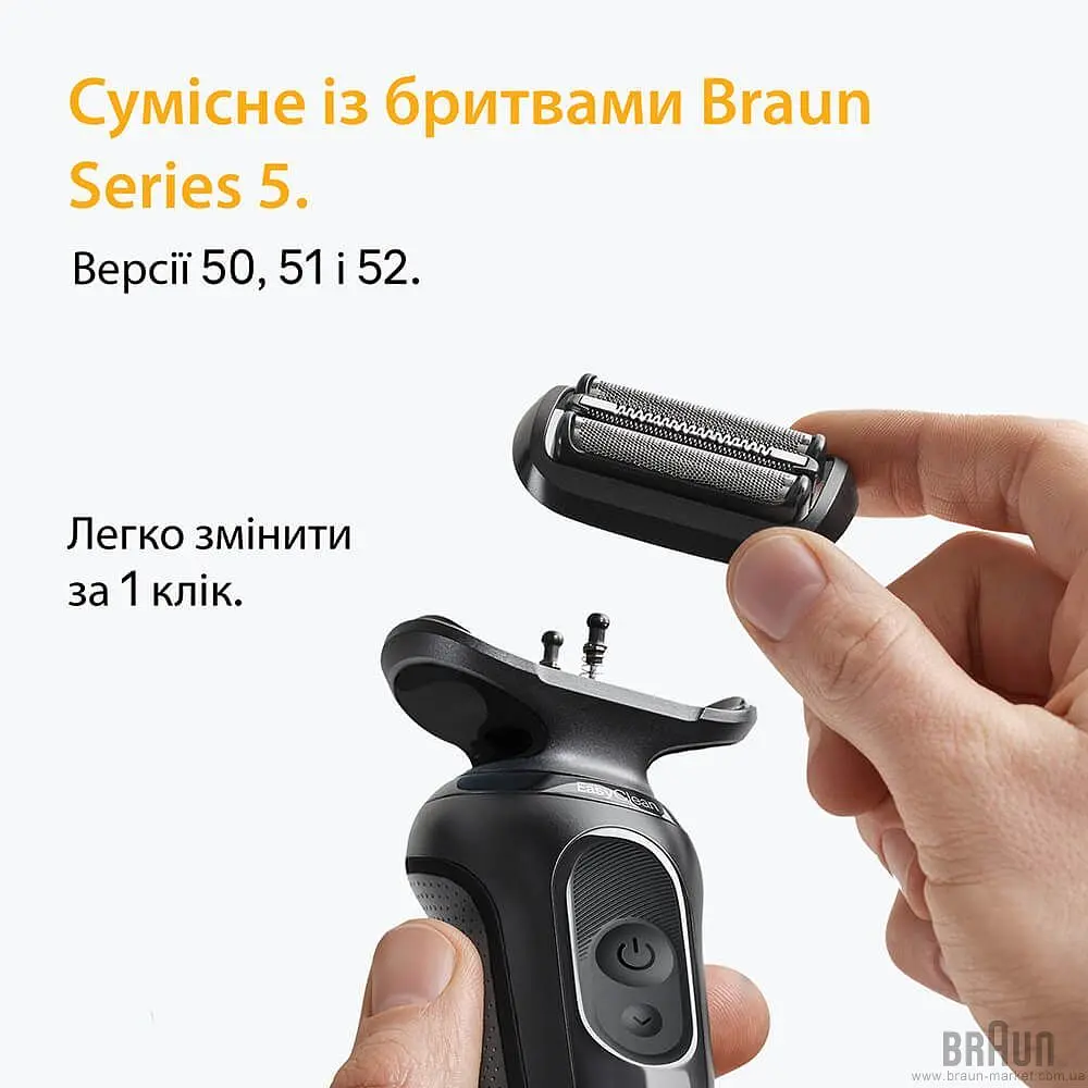 Бритвений блок BRAUN Series 5 54B - фото 6