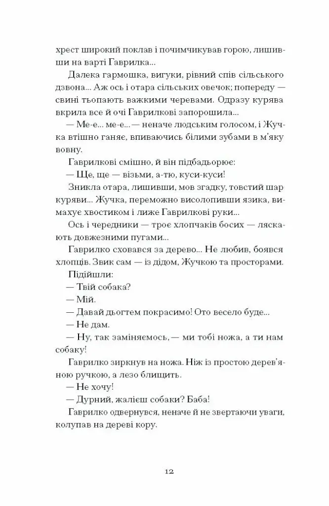 Шуми з мушлі - фото 8